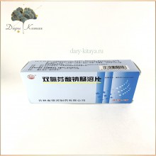 Китайские обезболивающие таблетки " Суставит". 